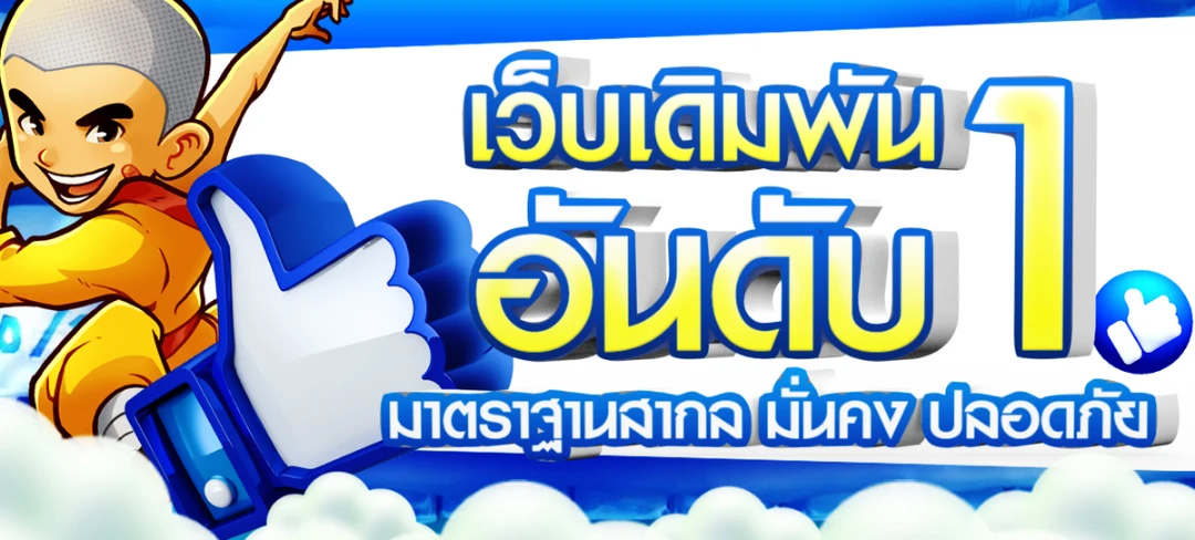 MEGAWIN88