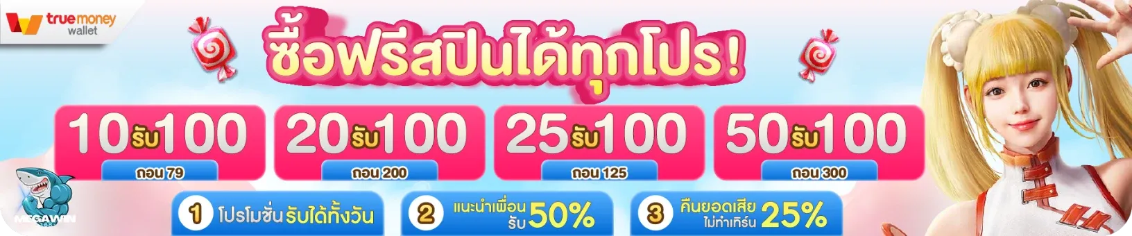 MEGAWIN88