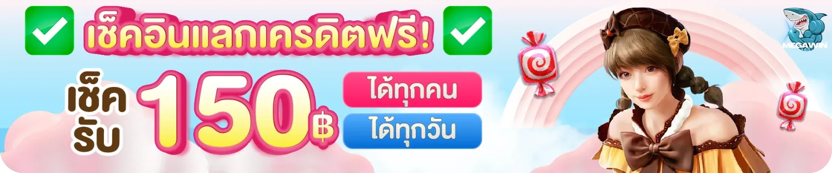 PLAYGAME168